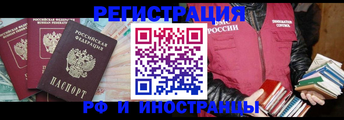 прописка законно в Удмуртии