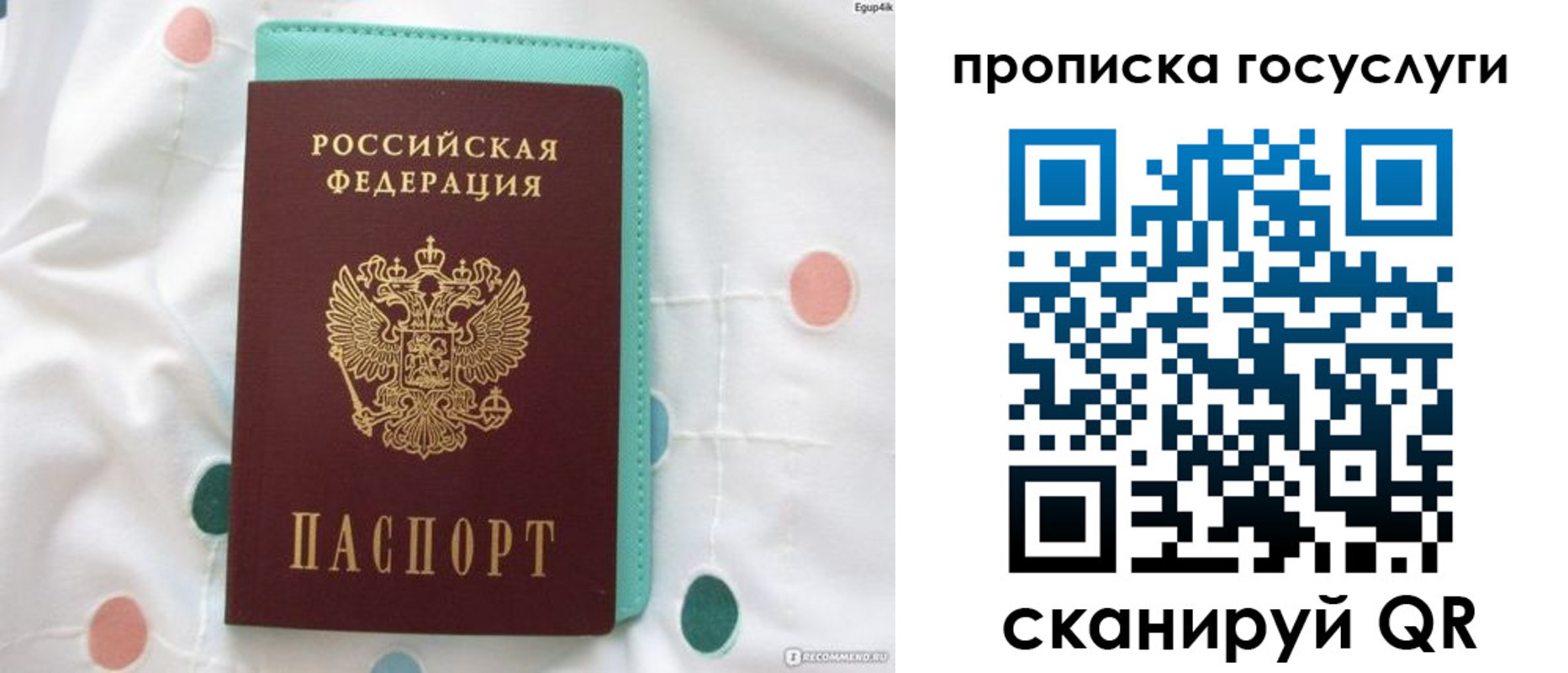 прописка для кредита в Удмуртии