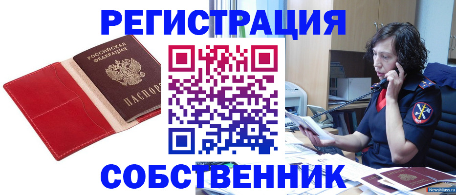 миграционный учет в Удмуртии