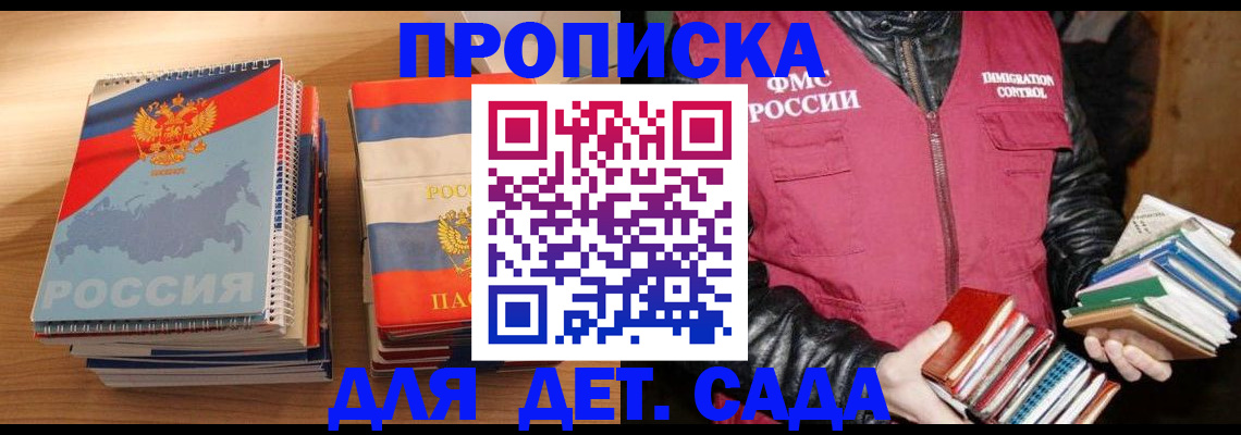 прописка для кредита в Удмуртии