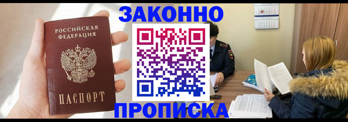 прописка для военкомата в Удмуртии
